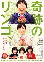 奇迹的苹果(2013) 1080PBT种子下载_奇迹的苹果1080P迅雷下载