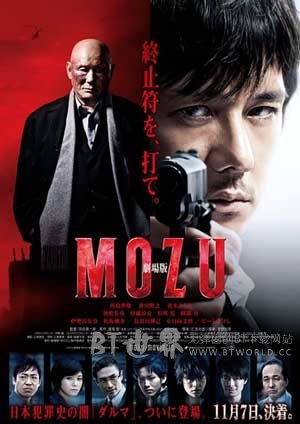 剧场版MOZU(2015) 1080PBT种子下载_剧场版MOZU1080P迅雷下载