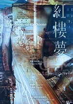 红楼梦(2018) 1080PBT种子下载_红楼梦1080P迅雷下载