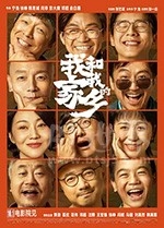 我和我的家乡(2020) 1080PBT种子下载_我和我的家乡1080P迅雷下载