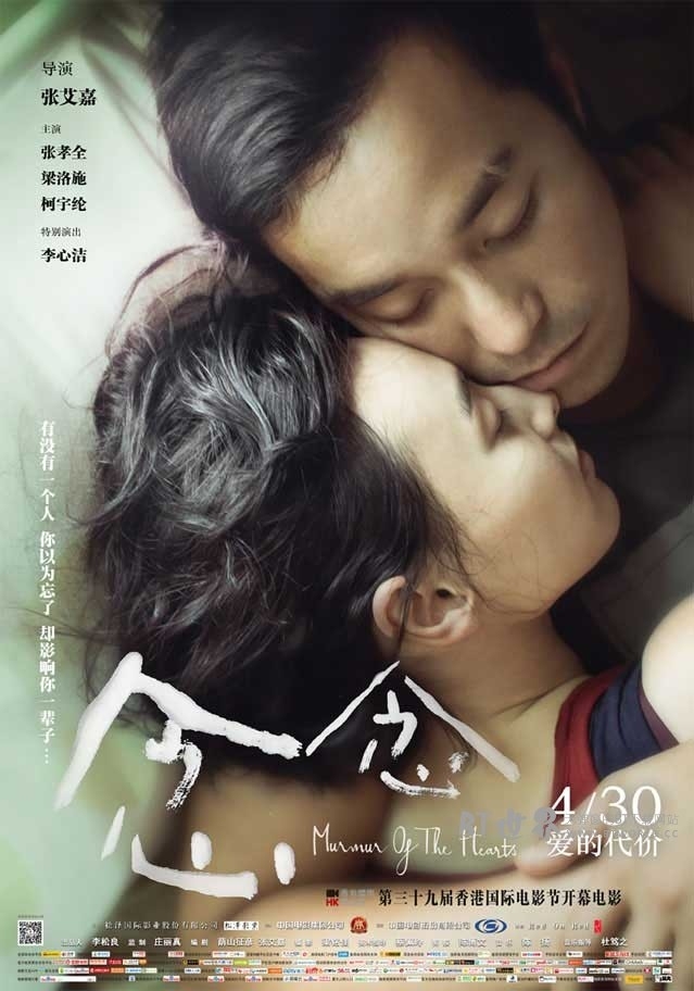 念念(2015) 1080PBT种子下载_念念1080P迅雷下载