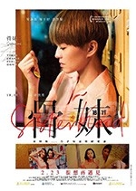 骨妹(2017) 1080PBT种子下载_骨妹1080P迅雷下载