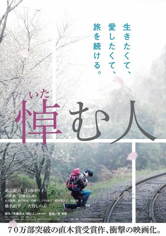 哀悼人(2015) 1080PBT种子下载_哀悼人1080P迅雷下载