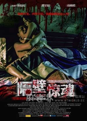 隔壁惊魂(2016) 1080PBT种子下载_隔壁惊魂1080P迅雷下载