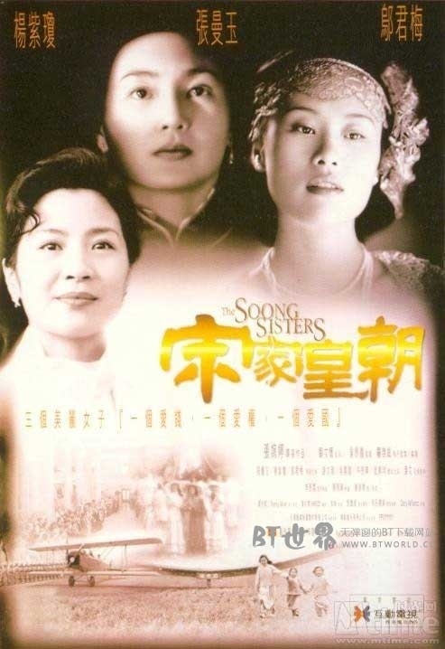 宋家皇朝(1997) 1080PBT种子下载_宋家皇朝1080P迅雷下载