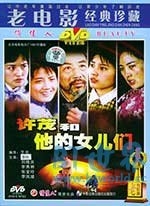 许茂和他的女儿们(1981) 1080PBT种子下载_许茂和他的女儿们1080P迅雷下载