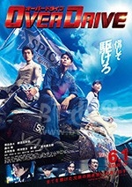 增速驱动(2018) 1080PBT种子下载_增速驱动1080P迅雷下载