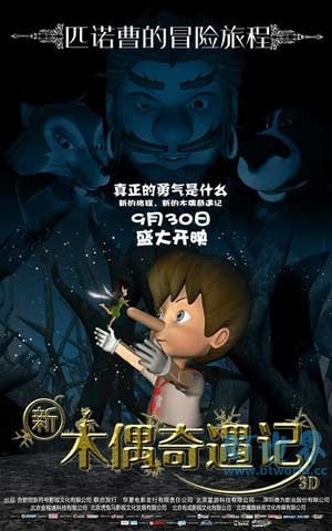 新木偶奇遇记(2016) 1080PBT种子下载_新木偶奇遇记1080P迅雷下载