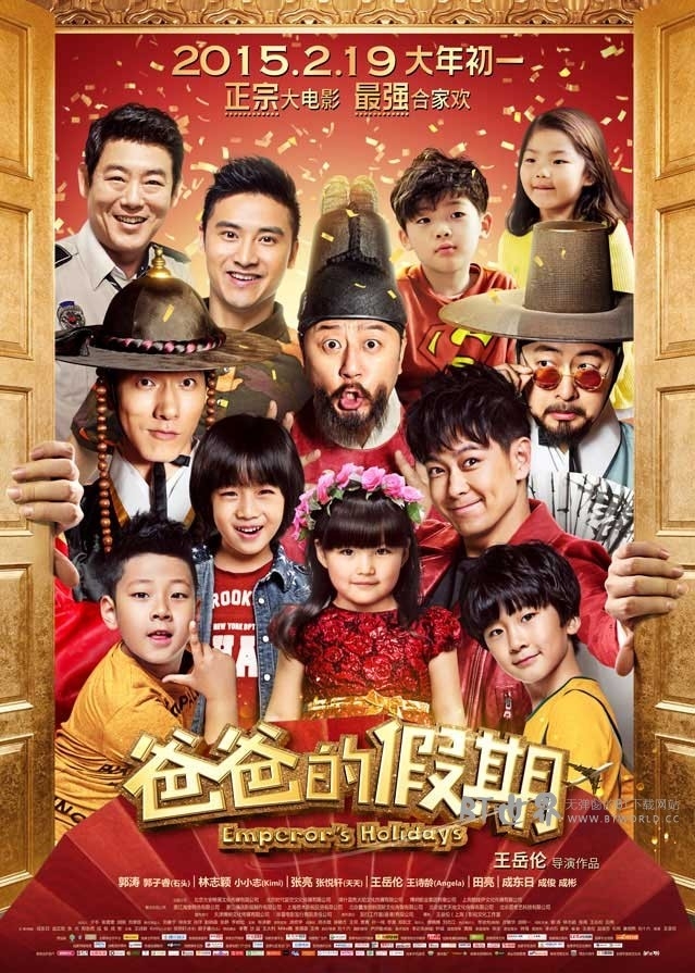 爸爸的假期(2015) 1080PBT种子下载_爸爸的假期1080P迅雷下载