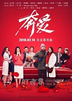 奔爱(2016) 1080PBT种子下载_奔爱1080P迅雷下载