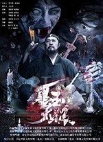 墨玉太极(2017) 1080PBT种子下载_墨玉太极1080P迅雷下载