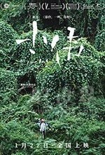 小伟(2019) 1080PBT种子下载_小伟1080P迅雷下载