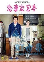 恋妻家宫本(2017) 1080PBT种子下载_恋妻家宫本1080P迅雷下载