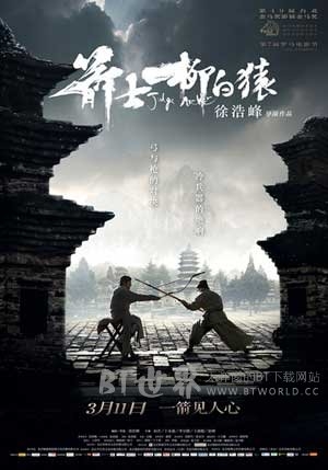 箭士柳白猿(2016) 1080PBT种子下载_箭士柳白猿1080P迅雷下载