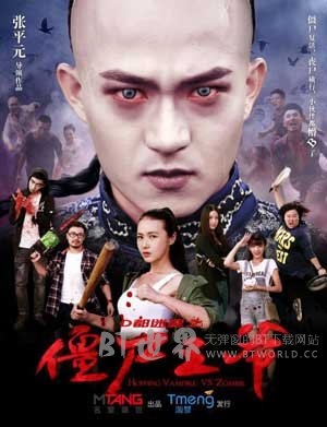 僵尸王爷(2015) 1080PBT种子下载_僵尸王爷1080P迅雷下载