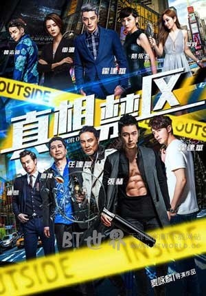 真相禁区(2016) 1080PBT种子下载_真相禁区1080P迅雷下载