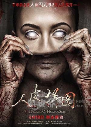 人皮拼图(2015) 1080PBT种子下载_人皮拼图1080P迅雷下载