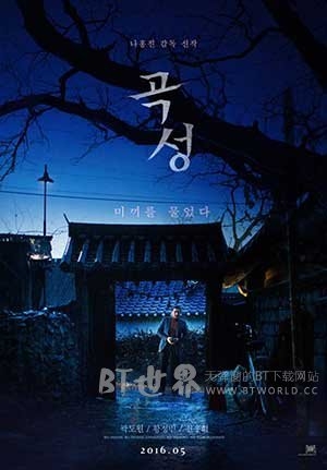 哭声(2016) 1080PBT种子下载_哭声1080P迅雷下载