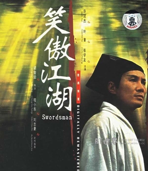 笑傲江湖合集(1990) 1080PBT种子下载_笑傲江湖合集1080P迅雷下载