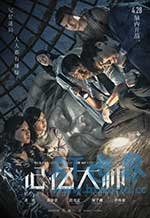 记忆大师(2017) 1080PBT种子下载_记忆大师1080P迅雷下载