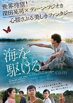 奔向大海(2018) 1080PBT种子下载_奔向大海1080P迅雷下载