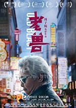 老兽(2017) 1080PBT种子下载_老兽1080P迅雷下载