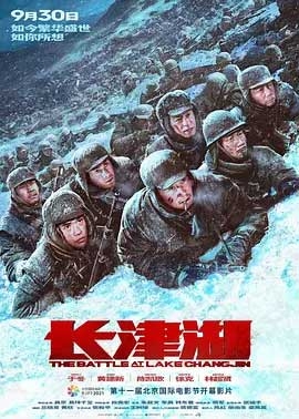 长津湖(2021) 1080PBT种子下载_长津湖1080P迅雷下载