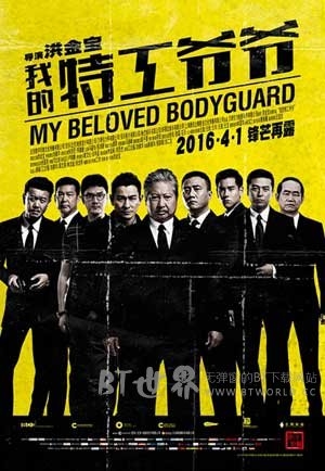 我的特工爷爷(2016) 1080PBT种子下载_我的特工爷爷1080P迅雷下载