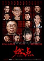 燃点(2019) 1080PBT种子下载_燃点1080P迅雷下载