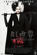 黑白魔女库伊拉(2021) 1080PBT种子下载_黑白魔女库伊拉1080P迅雷下载