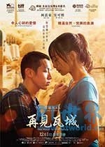 再见瓦城(2016) 1080PBT种子下载_再见瓦城1080P迅雷下载