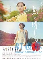 美丽的岛屿(2017) 1080PBT种子下载_美丽的岛屿1080P迅雷下载