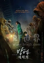 谤法：在此矣(2021) 1080PBT种子下载_谤法：在此矣1080P迅雷下载