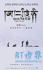 冈仁波齐(2017) 1080PBT种子下载_冈仁波齐1080P迅雷下载