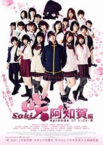 天才麻将少女：阿知贺篇 电影版(2018) 1080PBT种子下载_天才麻将少女：阿知贺篇 电影版1080P迅雷下载