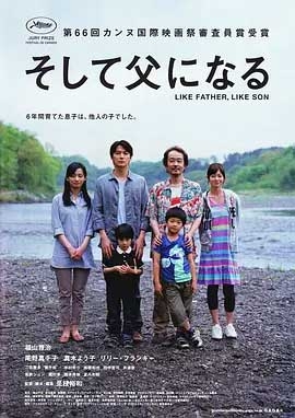 如父如子(2013) 1080PBT种子下载_如父如子1080P迅雷下载