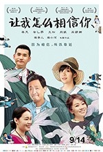 让我怎么相信你(2018) 1080PBT种子下载_让我怎么相信你1080P迅雷下载