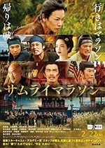 武士马拉松(2019) 1080PBT种子下载_武士马拉松1080P迅雷下载