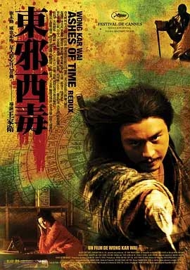 东邪西毒：终极版(2008) 1080PBT种子下载_东邪西毒：终极版1080P迅雷下载