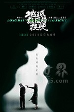 地球最后的夜晚(2018) 1080PBT种子下载_地球最后的夜晚1080P迅雷下载