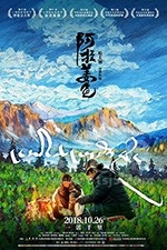 阿拉姜色(2018) 1080PBT种子下载_阿拉姜色1080P迅雷下载