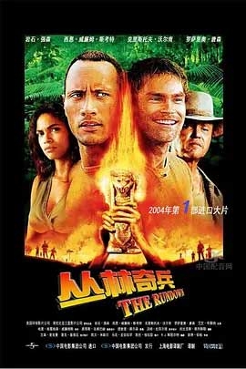 丛林奇兵(2003) 1080PBT种子下载_丛林奇兵1080P迅雷下载