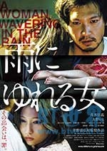 雨中的女人(2016) 1080PBT种子下载_雨中的女人1080P迅雷下载