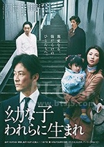 生在幼子(2017) 1080PBT种子下载_生在幼子1080P迅雷下载