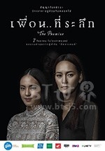 承诺(2017) 1080PBT种子下载_承诺1080P迅雷下载