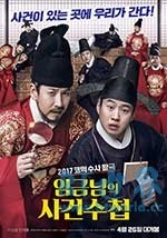 王的记事簿(2017) 1080PBT种子下载_王的记事簿1080P迅雷下载