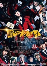 狂赌之渊 电影版(2019) 1080PBT种子下载_狂赌之渊 电影版1080P迅雷下载