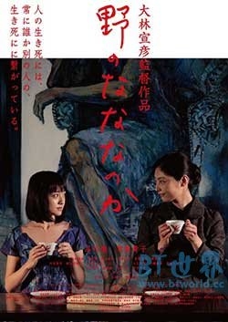 原野四十九日(2014) 1080PBT种子下载_原野四十九日1080P迅雷下载