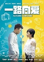 一路向爱(2017) 1080PBT种子下载_一路向爱1080P迅雷下载