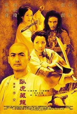 卧虎藏龙(2000) 1080PBT种子下载_卧虎藏龙1080P迅雷下载